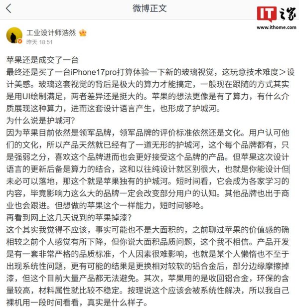 纵横配资 OPPO 刘浩然谈苹果“新的玻璃视觉”：技术难度＞设计美感
